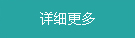 公司簡(jiǎn)介